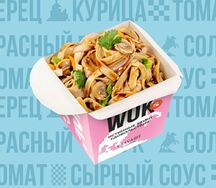  Вок с овощами