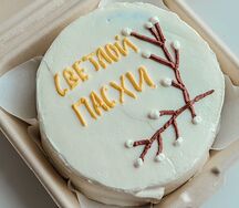 Бенто торт Святая Пасха