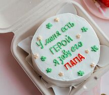 Бенто-торт Папе зеленая надпись (любая надпись на торте)