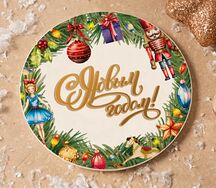 Медальон поздравительный