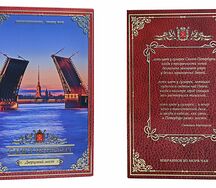 Чай Книга о Петербурге - Дворцовый мост