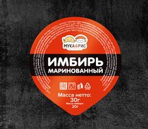 Имбирь маринованный