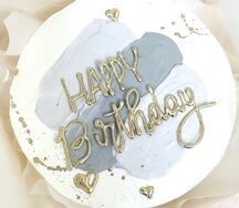 Бенто-торт Happy Birthday