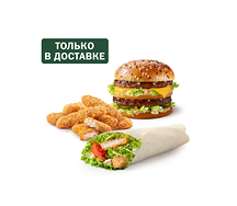 Сет на двоих с бургером и роллом