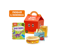 Кидз Комбо тост с книжкой