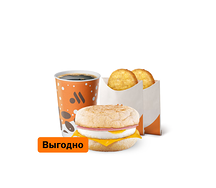 Маффин с яйцом и ветчиной Большой Комбо