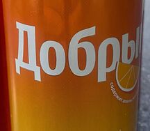 Добрый Апельсин