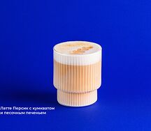 Латте Персик с кумкватом и песочным печеньем