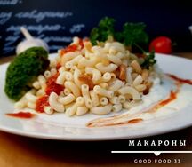 Макароны