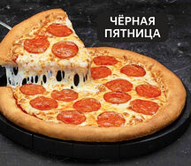 Пицца Пепперони