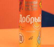 Добрый Апельсин