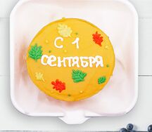 Бенто-торт С 1 сентября