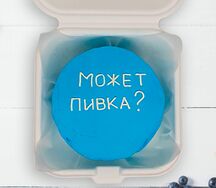 Бенто-торт Может пивка?