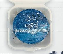 Бенто-торт 32 года 