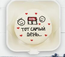 Бенто-торт Этот день