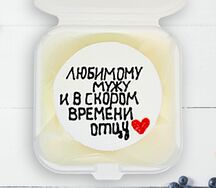Бенто-торт Любимому мужу