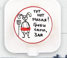 Бенто-торт Греби сама