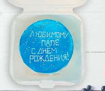 Бенто-торт Любимому папе