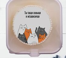 Бенто-торт Такая сильная и независимая