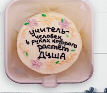 Бенто-торт Кто такой учитель