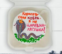 Бенто-торт Змея