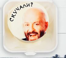 Бенто-торт Скучали