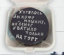 Бенто-торт Мечты