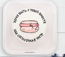 Бенто-торт Хочу быть вместе