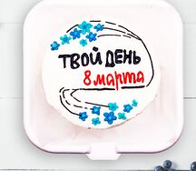 Бенто-торт Твой день