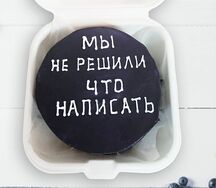 Бенто-торт Идеи закончились