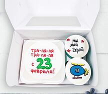 Набор Бенто-торт и 2 стакана С 23 февраля