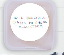 Бенто-торт Ты — искусство