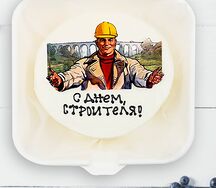 Бенто-торт День строителя