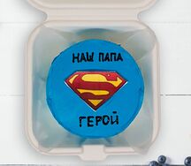 Бенто-торт Наш папа-герой 