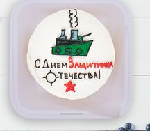 Бенто-торт С днем защитника отечества 