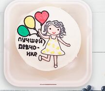 Бенто-торт Лучшей девчонке