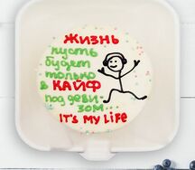 Бенто-торт It is my life