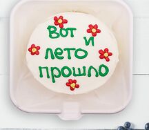 Бенто-торт Лето прошло