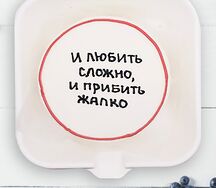 Бенто-торт Сложности любви