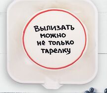 Бенто-торт Очищение