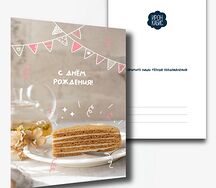 Открытка поздравительная