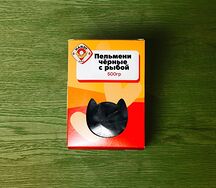 Черные пельмени с рыбой