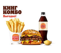 Гранд Чиз Двойной Кинг Комбо