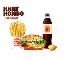 Фиш Бургер Кинг Комбо