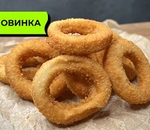 Луковые кольца