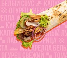 Президентская шаверма