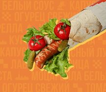 Шаверма Охотничья с колбасками