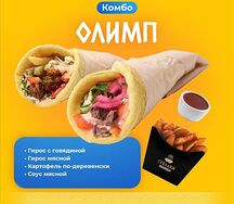 Олимп большой