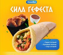 Сила Гефеста большой