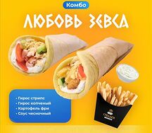 Любовь Зевса большой